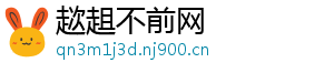 趑趄不前网